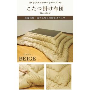 こたつ布団 205×285cm 超大判長方形 ...の詳細画像3