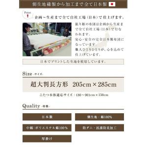 こたつ布団 205×285cm 超大判長方形 ...の詳細画像4