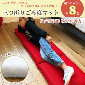 ごろ寝ふとん 42×140cm ポリエステル固...の詳細画像1