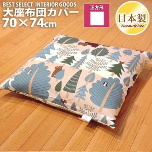 座布団カバー キャラクターの商品一覧 通販 Yahoo ショッピング