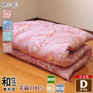 敷布団 日本製 米綿100% クイーン 花柄 綿100% サテン 吸湿性 和布団