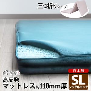 マットレス 洗える シングルロング エアロ 96mm ダブルラッセル 高反発