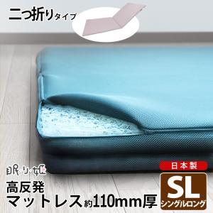 マットレス 97×210cm シングルロング 洗える フラット 高反発 エアロ
