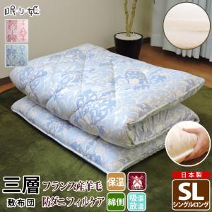 TEIJIN 敷布団 日本製 羊毛混 三層敷き布団 ダブル かさ高 防 TEIJIN 敷布団 日本製 羊毛混 三層敷き布団 ダブル かさ高 防
