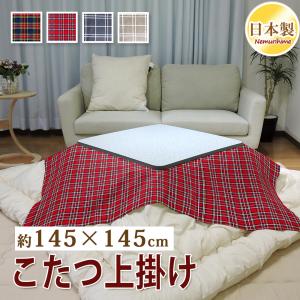 インテリア マルチカバーチェック 小判正方形 145×145 ソファカバー