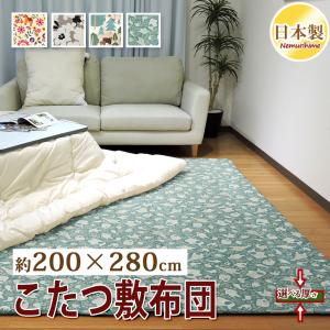 TEIJIN（テイジン） こたつ敷き布団 長方形 200×250cm 無地 起毛 大判