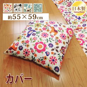 座布団カバー 55×59cm 角形 チェック柄 クッションカバー 銘仙判 綿100