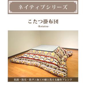 こたつ掛け布団 長方形 185×235cm 厚...の詳細画像1