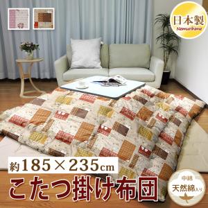こたつ掛け布団 長方形 185×235cm 厚掛 北欧 オックス 防ダニ抗菌防臭