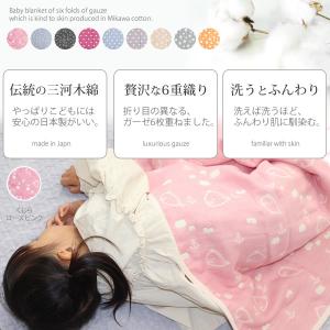 ベビーケット ガーゼケット 日本製 三河木綿 ...の詳細画像2