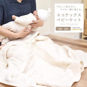ベビーケット エコテックス 100×120cm ６重ガーゼ 生成り 国産 綿100% ガーゼケットオールシーズン 春夏 夏 夏用 綿毛布 ブランケット 敏感肌
