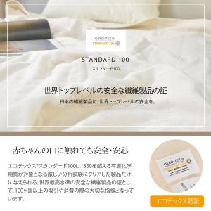 ベビーケット エコテックス 100×120cm...の詳細画像3