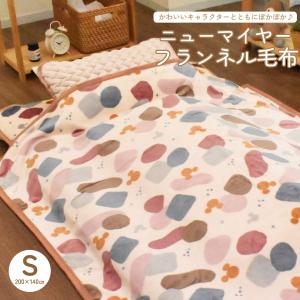 sanrio（サンリオ） ハーフ毛布 ハーフケット 毛布 あったか毛布