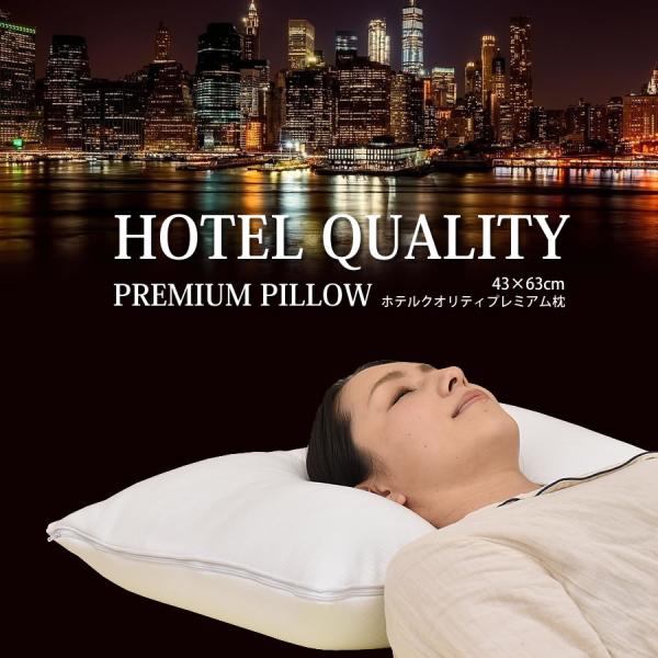 枕 まくら ホテル 快眠枕 リバーシブル仕様 安眠枕 低反発ウレタン わた枕 いびき防止 横向き 寝...