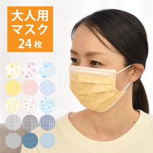 マスク 不織布 24枚組 在庫あり 使い捨て 在庫あり 不織布 大人用 24枚組 ウィルス対策 飛沫防止 3層構造 三層構造 三層式 プリーツ 花粉対策 24枚組 21005