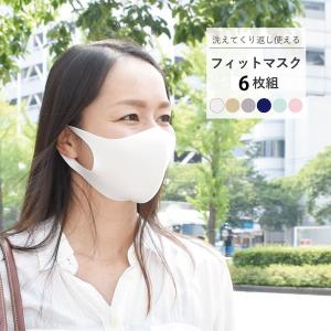 マスク  6枚組 フィットマスク 洗える   洗えるマスク 立体マスク 3D 大人 大人用 飛沫 花粉