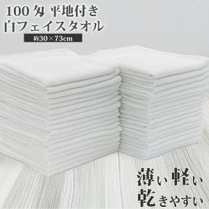 フェイスタオル B品 業務用 激安 300枚セット 1本あたり56円 綿100