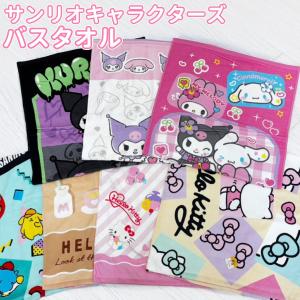 マイクロファイバーロングタオル フェイスタオル サンリオ ハロー