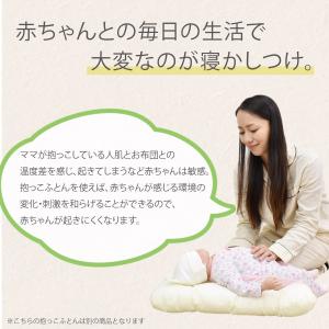 抱っこふとん 二重ガーゼカバーセット 二重ガー...の詳細画像2