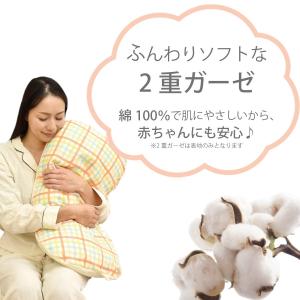 抱っこふとん 二重ガーゼカバーセット 二重ガー...の詳細画像3