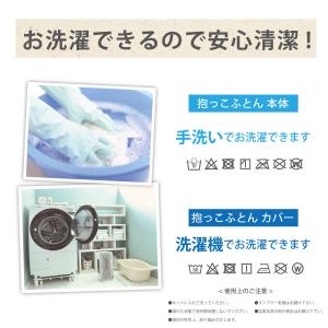 抱っこふとん 二重ガーゼカバーセット 二重ガー...の詳細画像4