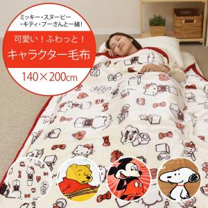 プーさん 毛布の商品一覧 通販 Yahoo ショッピング