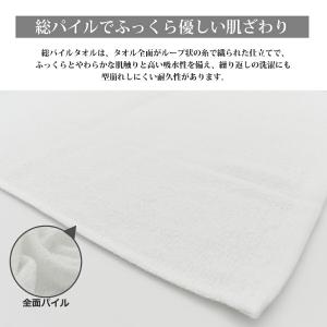 フェイスタオル 総パイル 180匁 業務用 ア...の詳細画像3