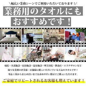 フェイスタオル 総パイル 180匁 業務用 ア...の詳細画像5