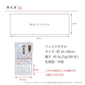 お年賀タオル 2026年 御年賀タオル 年越し...の詳細画像5