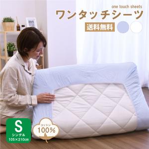 ダブルサイズ、ワンタッチシーツ、2枚組、145×210cm、吸汗、速乾パイル① 在庫限り 厚地 ワンタッチシーツ ダブル 145×215cm 無地 日本製 綿100