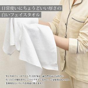 平地フェイスタオル 220匁 業務用 激安 フ...の詳細画像1