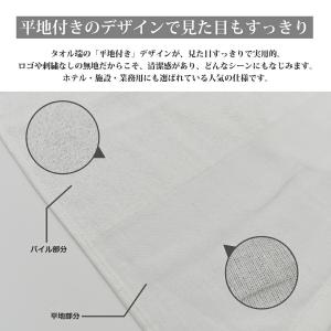平地フェイスタオル 220匁 業務用 激安 フ...の詳細画像3
