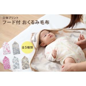 ベビー おくるみ フード付き ブランケット 赤...の詳細画像1