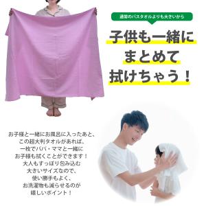 超大判バスタオル 超大きめバスタオル 100×...の詳細画像2