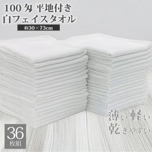 12枚組 平地フェイスタオル 100匁 業務用 激安 フェイスタオル タオル