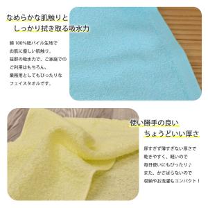 カラー フェイスタオル 業務フェイスタオル 3...の詳細画像3