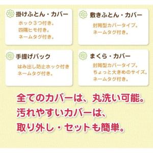 お昼寝布団セット お昼寝7点セット 布団 昼寝...の詳細画像4