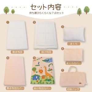 お昼寝布団セット 7点セット 全部洗える お昼...の詳細画像2