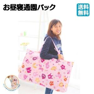 ねむりの部屋 お昼寝布団 手提げバック お昼寝布団 セット Yahoo ショッピング