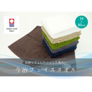 今治フェイスタオル リアン 34×80cm・R...の詳細画像1