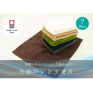 今治ハンドタオル リアン34×36cm・RIA...の詳細画像1