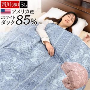 羽毛布団 シングル 西川 アメリカ産 ホワイトダックダウン 85% 冬ファインバブル洗浄 バイオアップ加工 羽毛産地認証 KA03232507