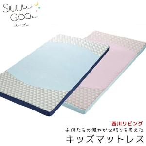 マットレス キッズ ジュニア 西川 西川リビング 点で支える