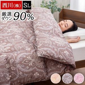 羽毛布団 シングル 西川 ダウン 90% 暖かい 羽毛 ダック あったか 冬 1.1kg 掛け布団 掛けふとん 日本製 国産 抗菌 掛け布団 シングルロング
