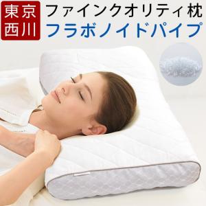 西川 枕 エンジェルフロート まくら ウレタン 高さを選べる 西川 枕 エンジェルフロート まくら ウレタン 高さを選べる