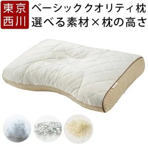 西川 ファインスムーズ枕 備長炭パイプ枕 ワイドサイズ かため 西川 ファインスムーズ枕 備長炭パイプ枕 ワイドサイズ かため