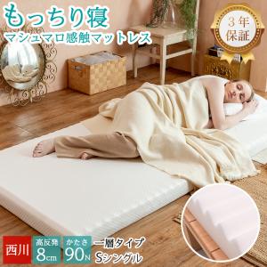 Nishikawa &Free シングルマットレス Amazon｜nishikawa 【 西川 】 エニーマット マットレス