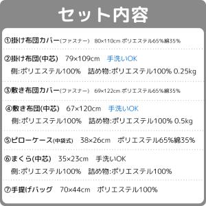 お昼寝布団セット お昼寝布団 保育園用 西川 ...の詳細画像1