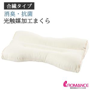 西川 ファインスムーズ枕 備長炭パイプ枕 ワイドサイズ かため 西川 ファインスムーズ枕 備長炭パイプ枕 ワイドサイズ かため