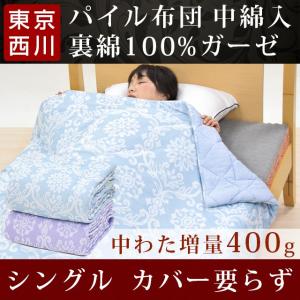 肌掛け布団 シングル キルトケット パイル 裏ガーゼ 綿10...
